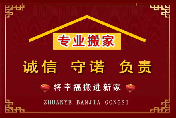 临武搬家电话