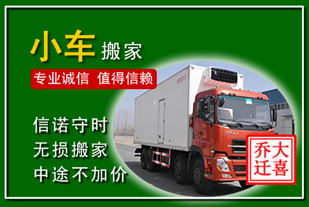 临武物品搬运