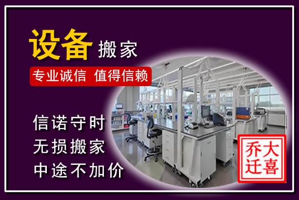 临武仪器设备搬运